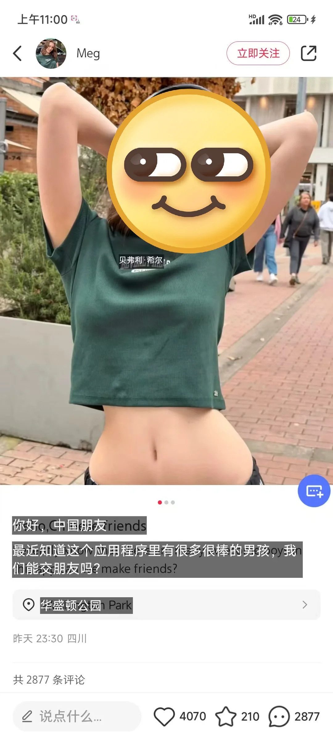 教你简单看懂小红书老外说什么!