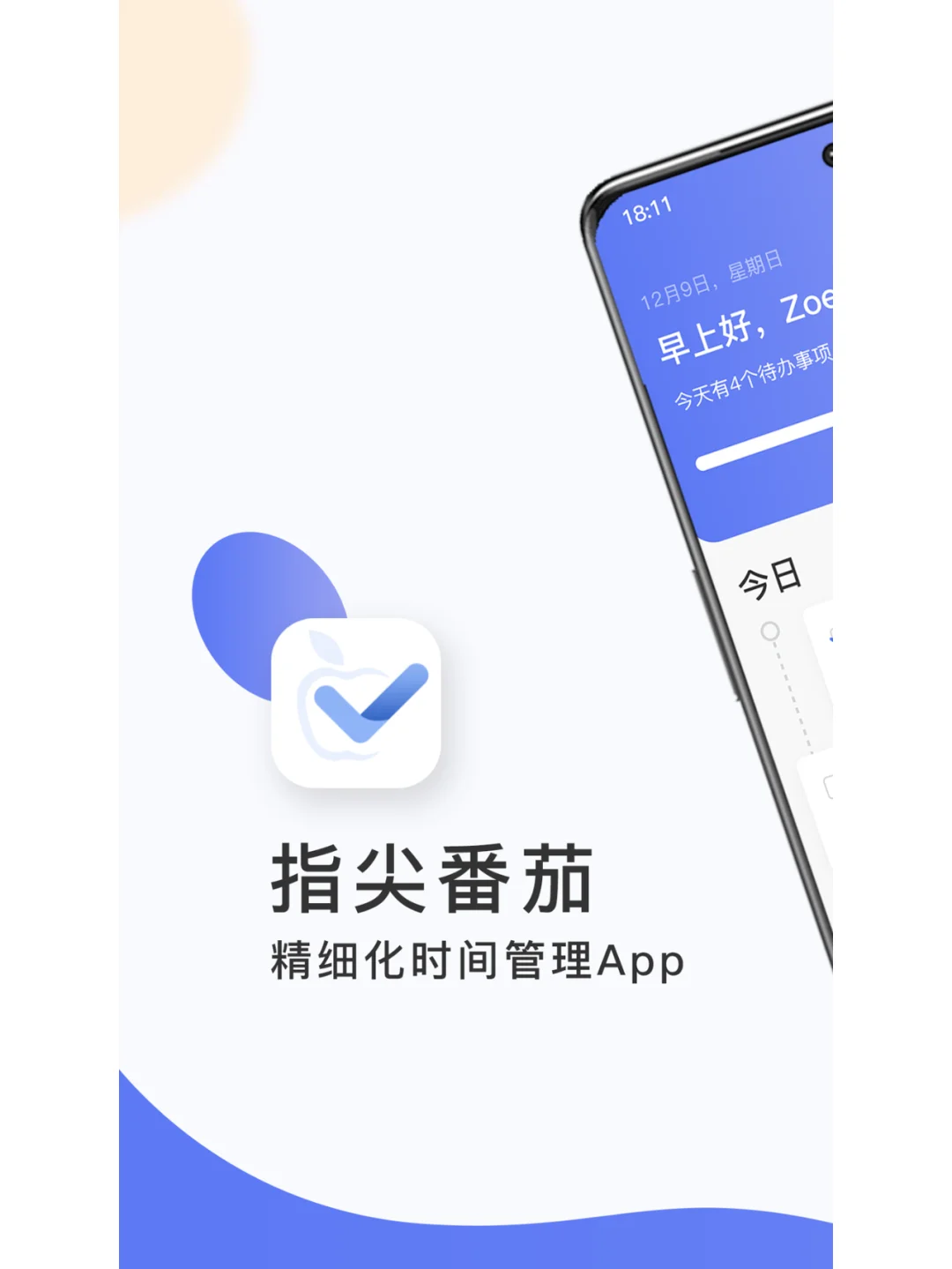 鸿蒙限时抢！番茄Todo应用免费送！🍅💖