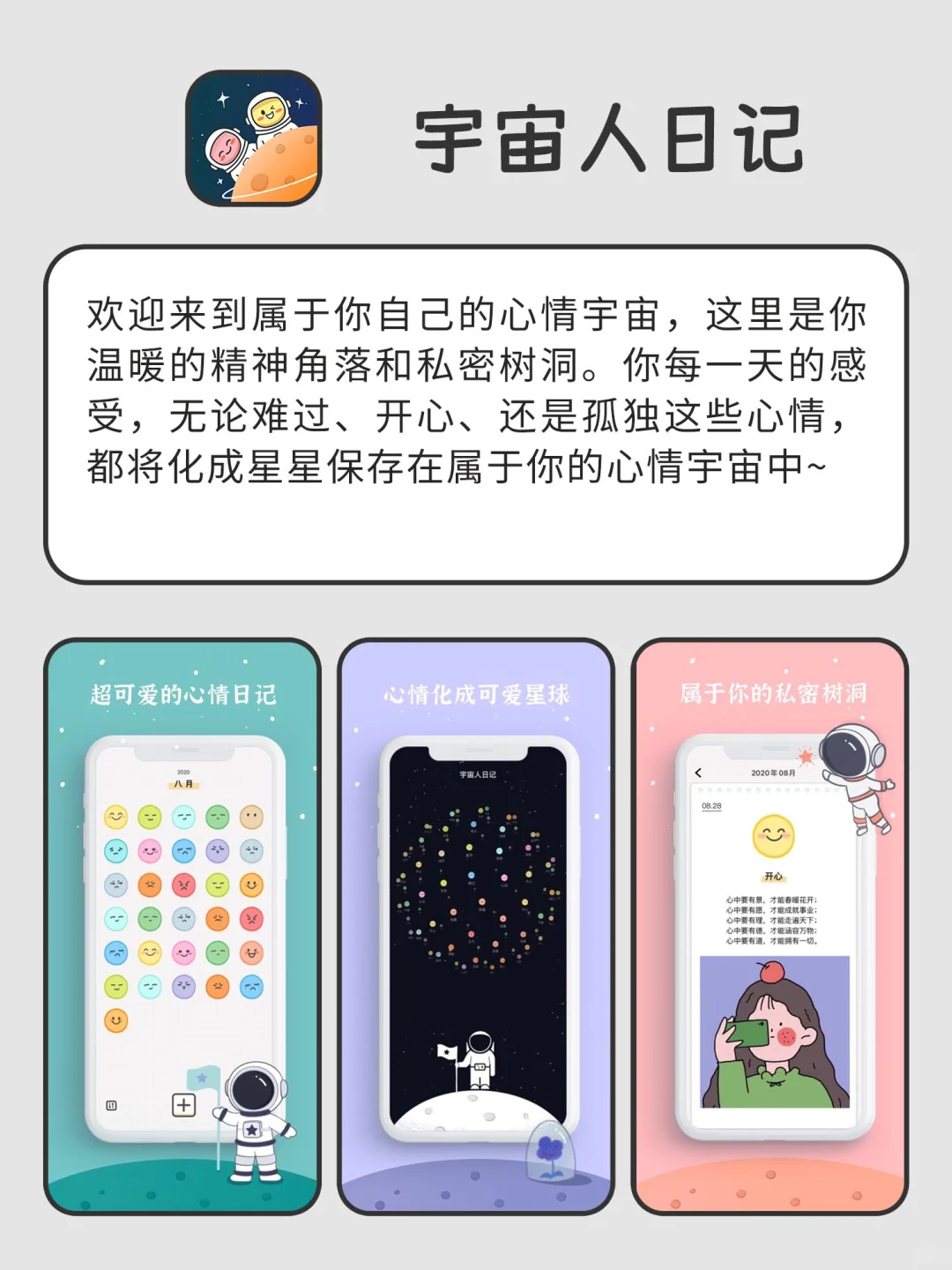 玩一整天都不会累的APP