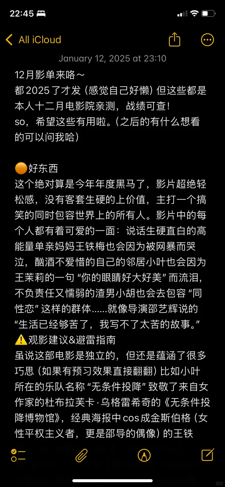 十二月的影单请查收