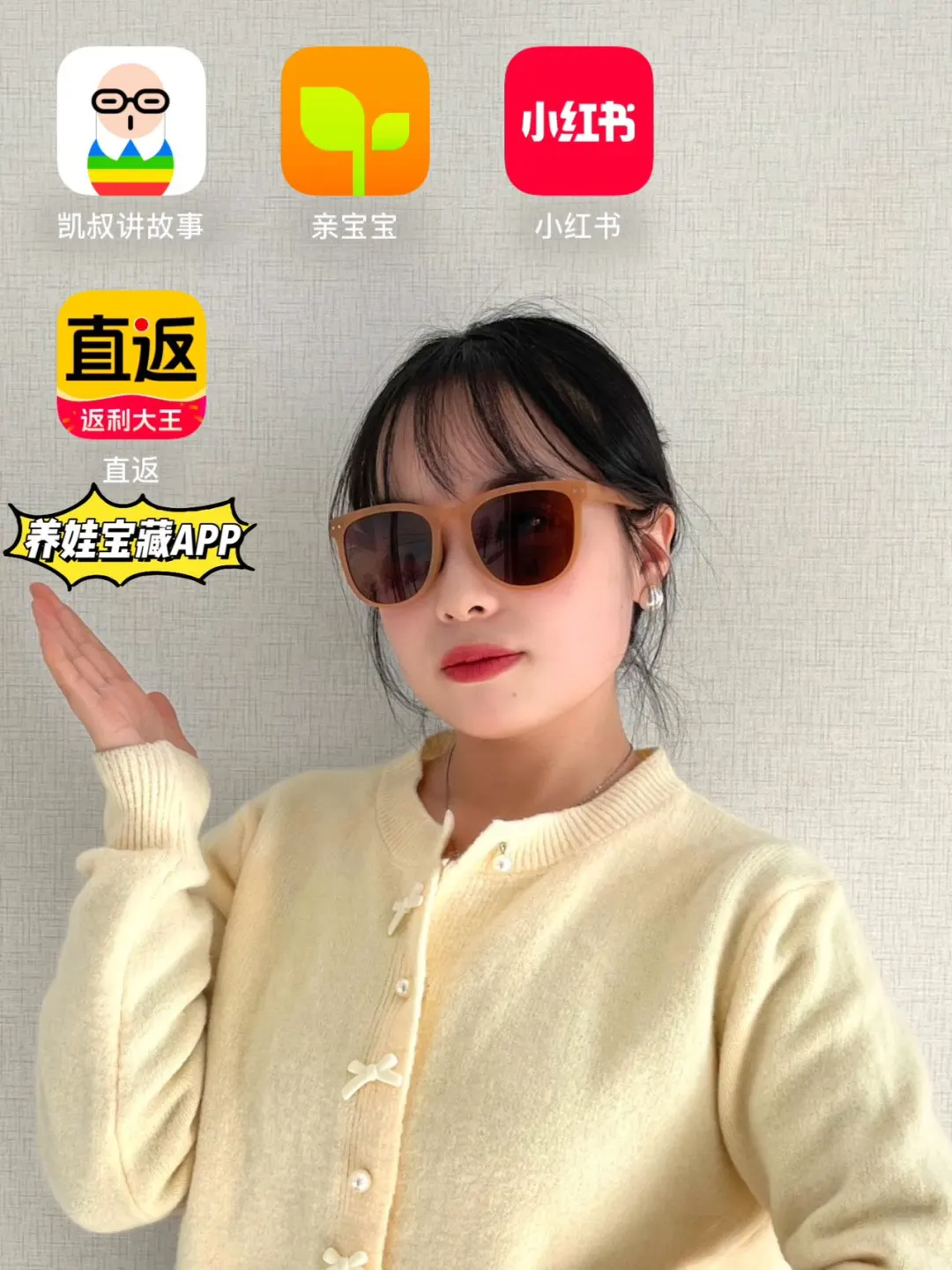 带娃一年总结出来的好用APP