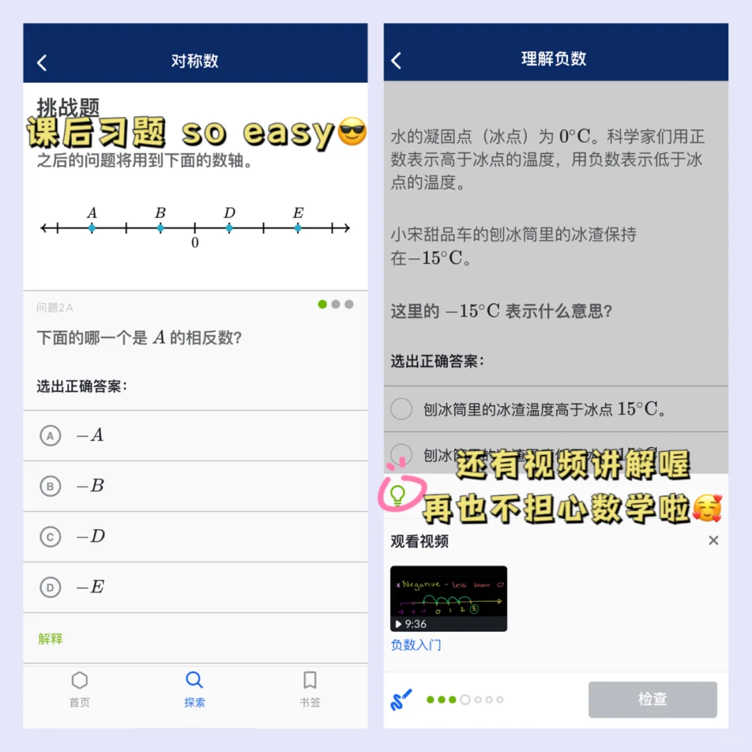 期末弯道超车❗️成绩暴涨💯真的实现了