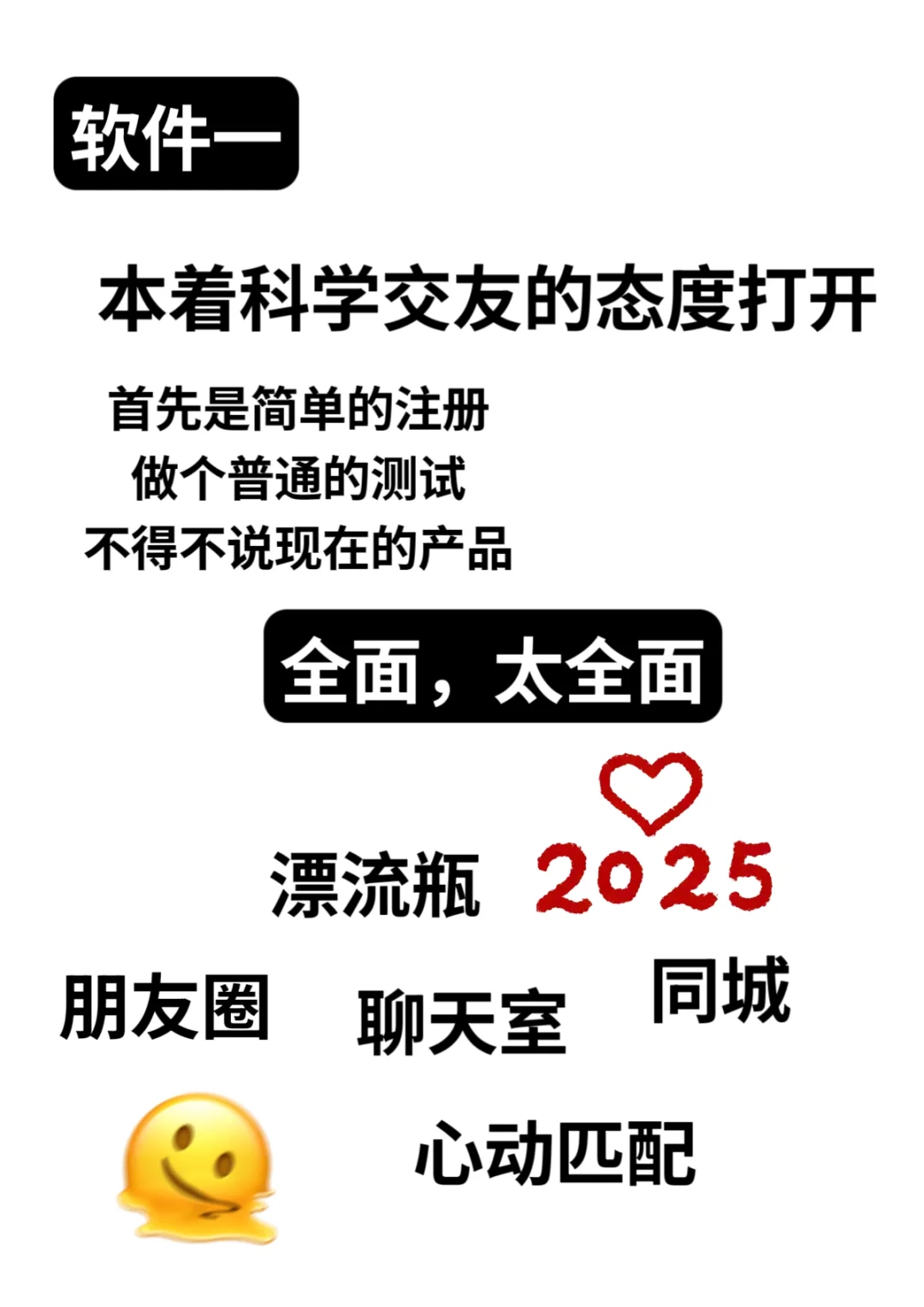 记一次人心惶黄软件使用记录