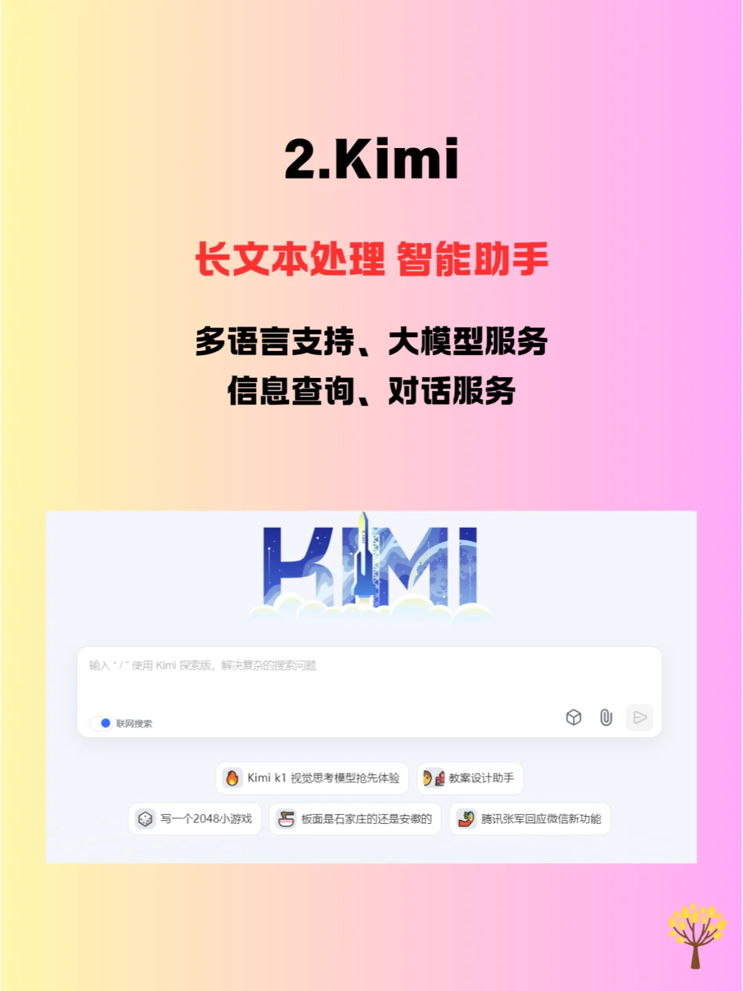 10大AI神器解锁提效赚钱秘籍💰!2024必备