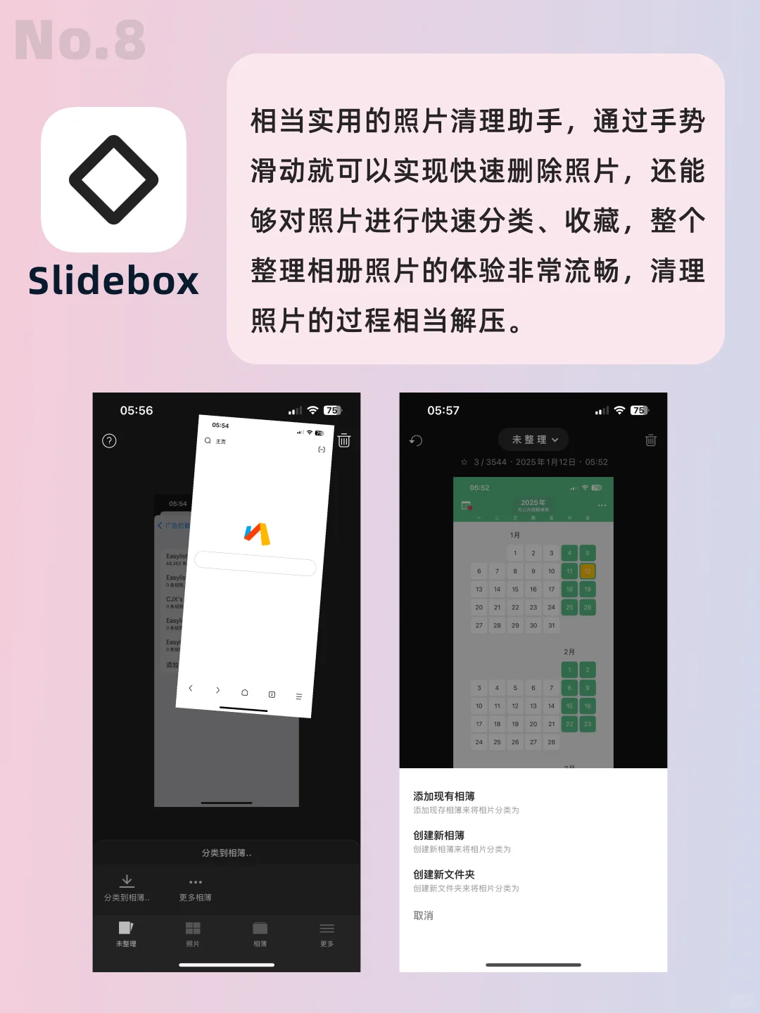 iPhone宝藏App大合集！请大数据推给果粉
