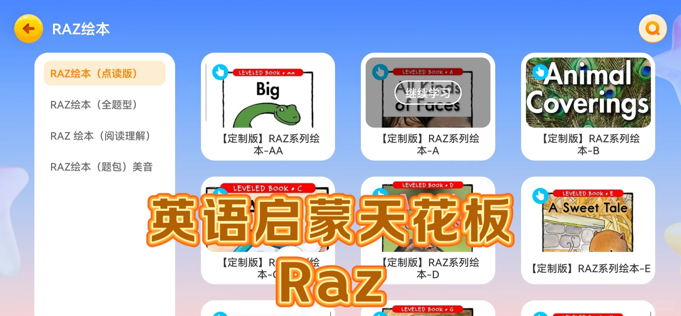 谁还不知道这个英语学习宝藏APP？