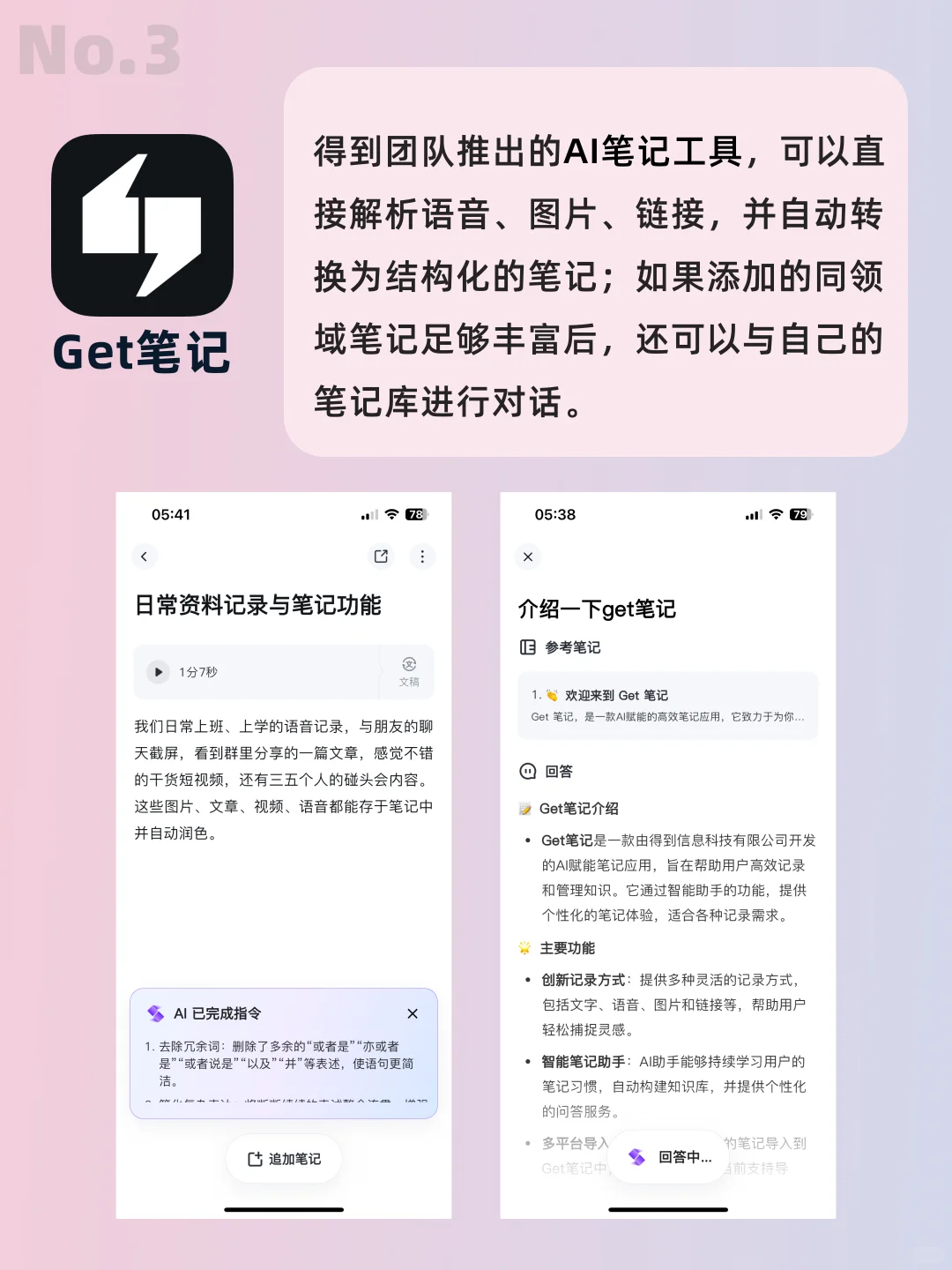 iPhone宝藏App大合集！请大数据推给果粉
