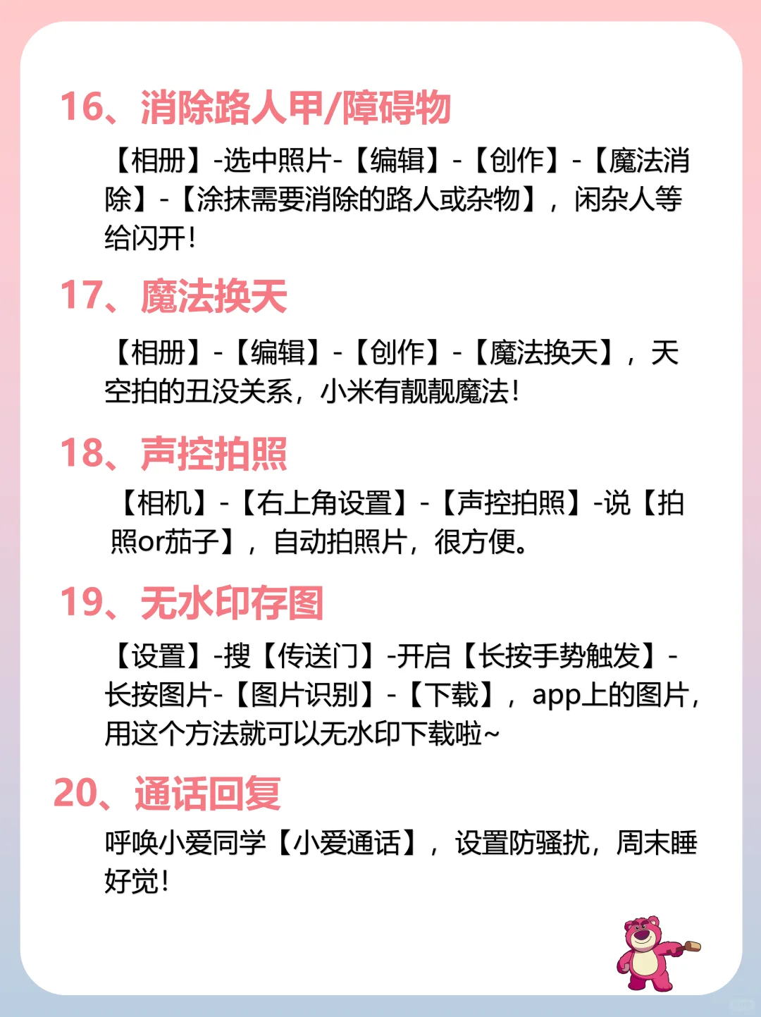 超绝小米手机隐藏功能💪雷军都说嘎嘎好用