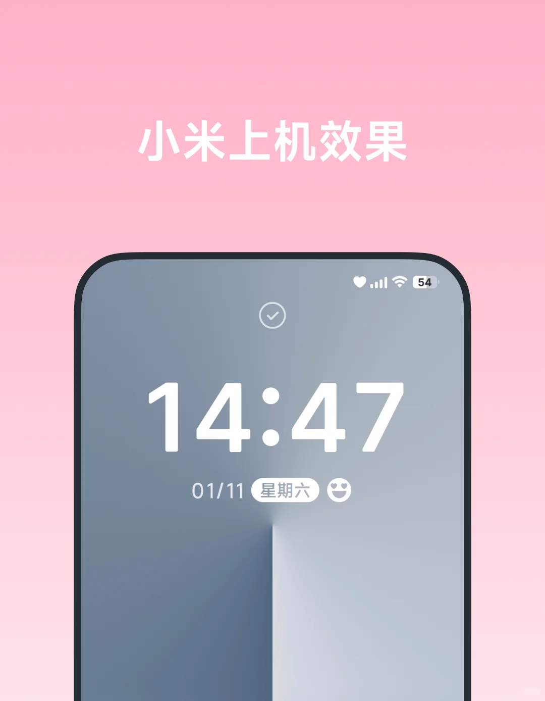 ♡小米vivo简约爱心状态栏设置教程
