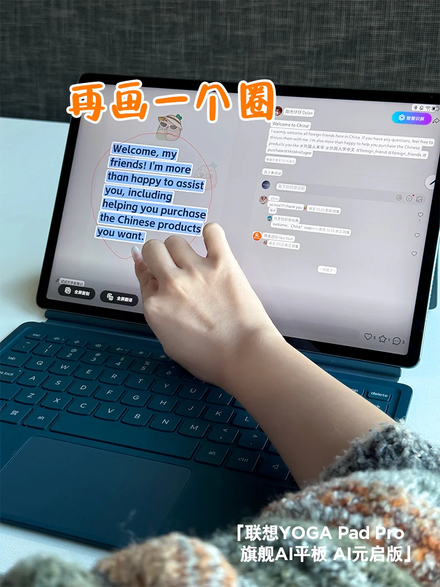 不用翻译软件！“一圈”无障碍沟通~