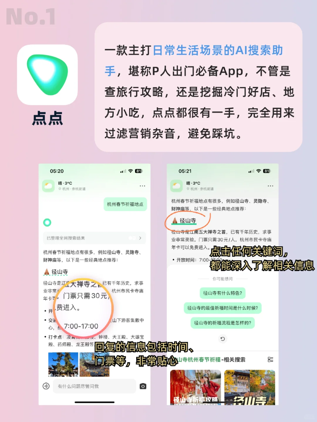 iPhone宝藏App大合集！请大数据推给果粉