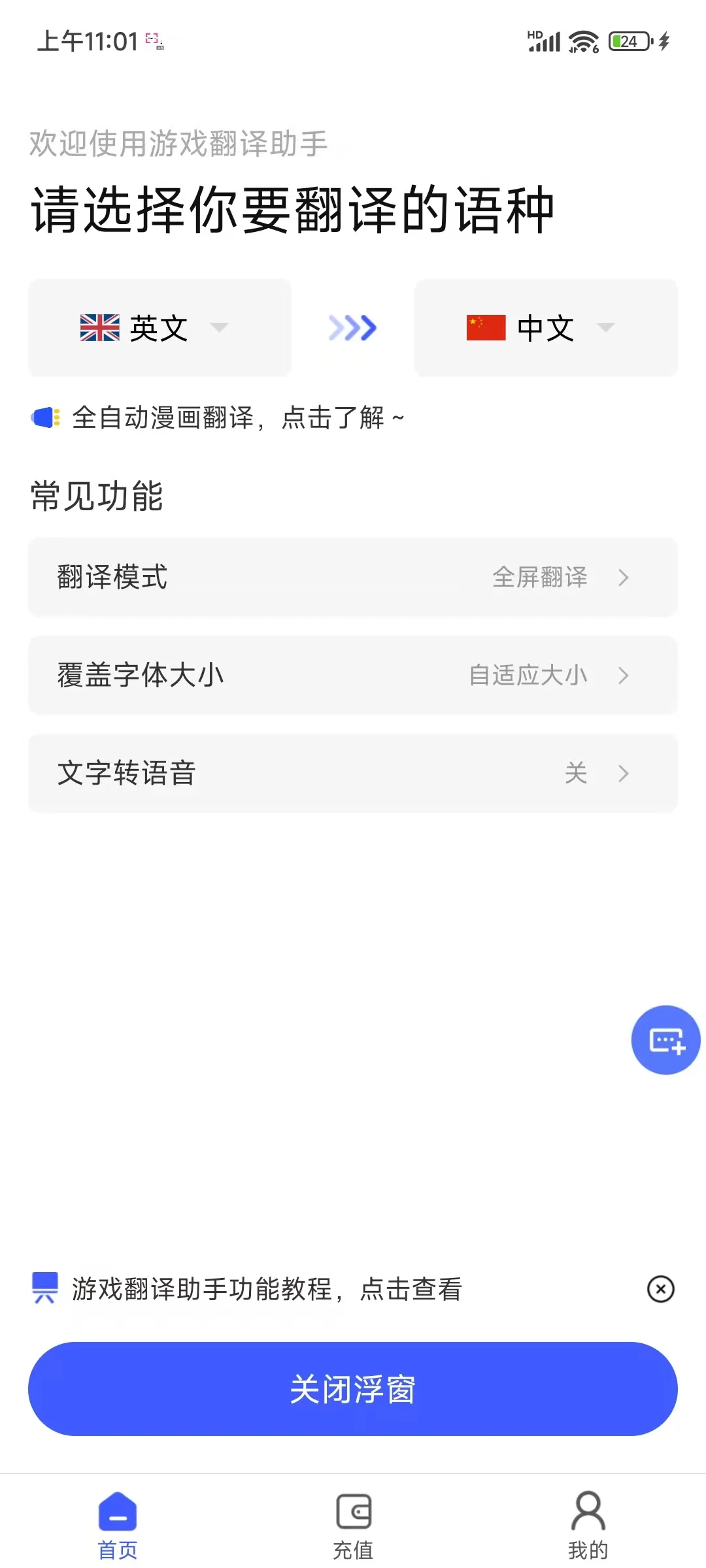 教你简单看懂小红书老外说什么!