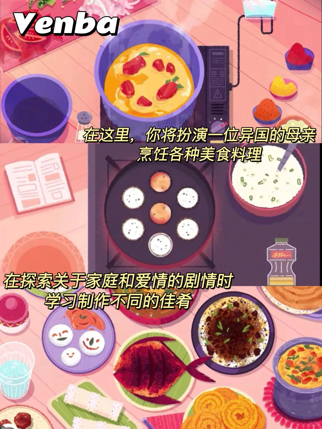 摁头推荐‼️满是烹饪游戏的宝藏游戏库