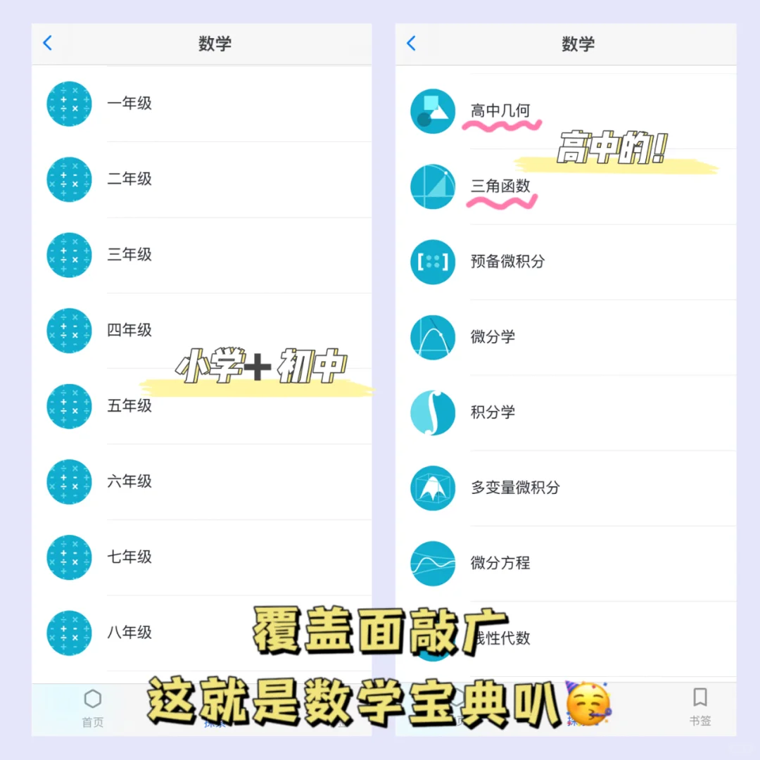 期末弯道超车❗️成绩暴涨💯真的实现了