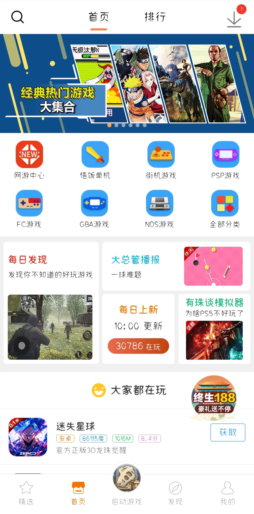 太晚了！手机里的游戏厅我怎么才发现！！