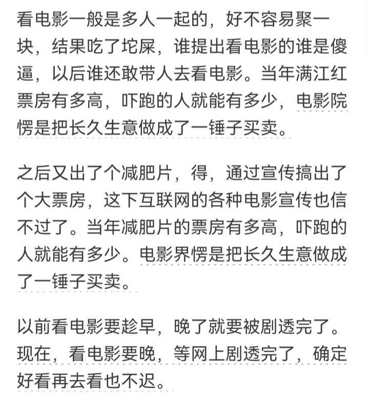 为什么现在电影行业突然就凉了?