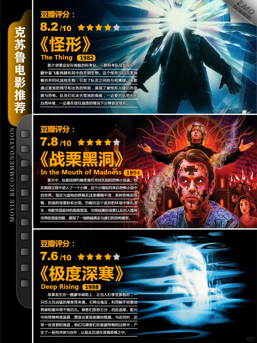 克苏鲁题材电影推荐