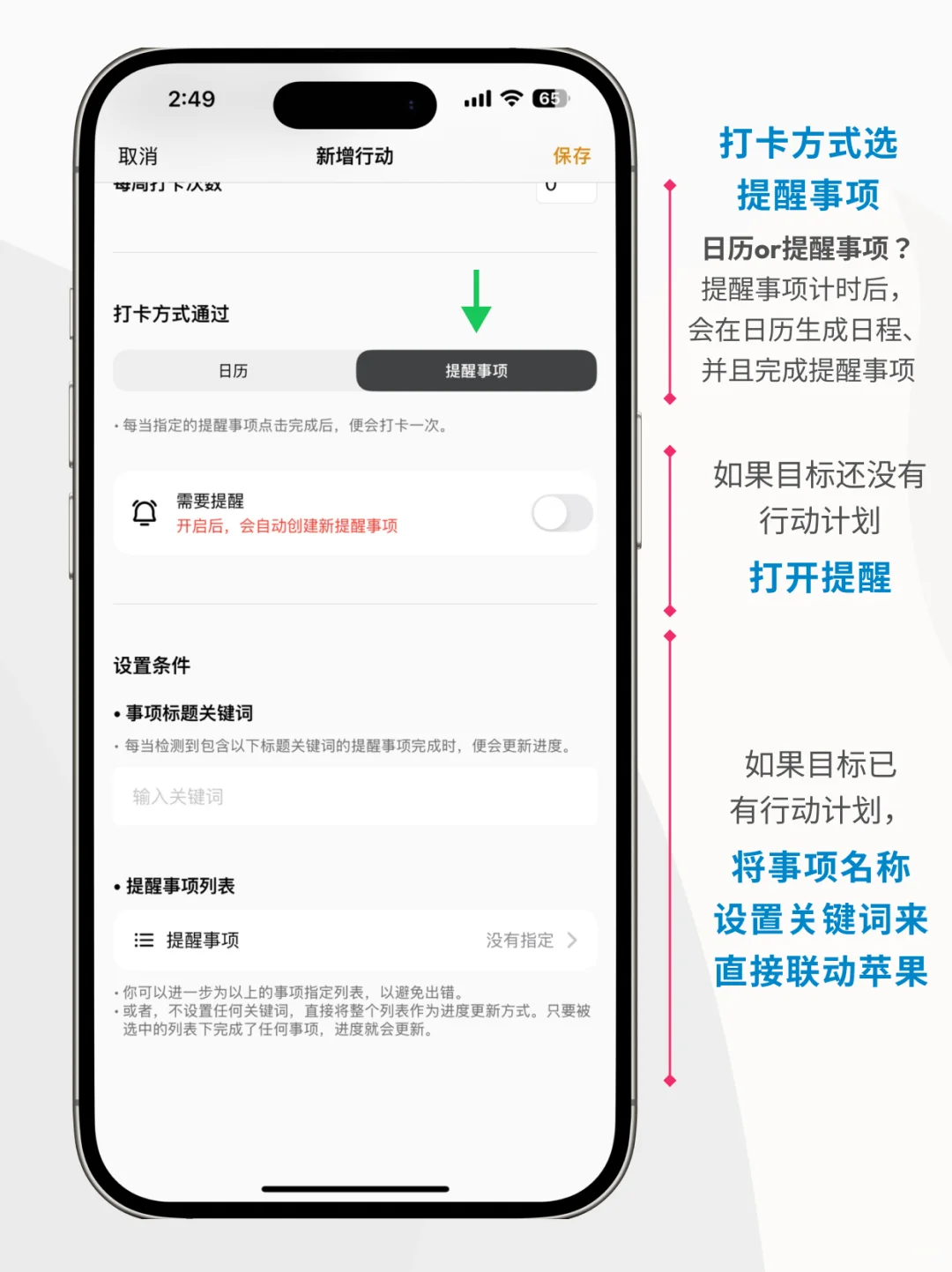 (教程) 如何提高新年计划的成功率