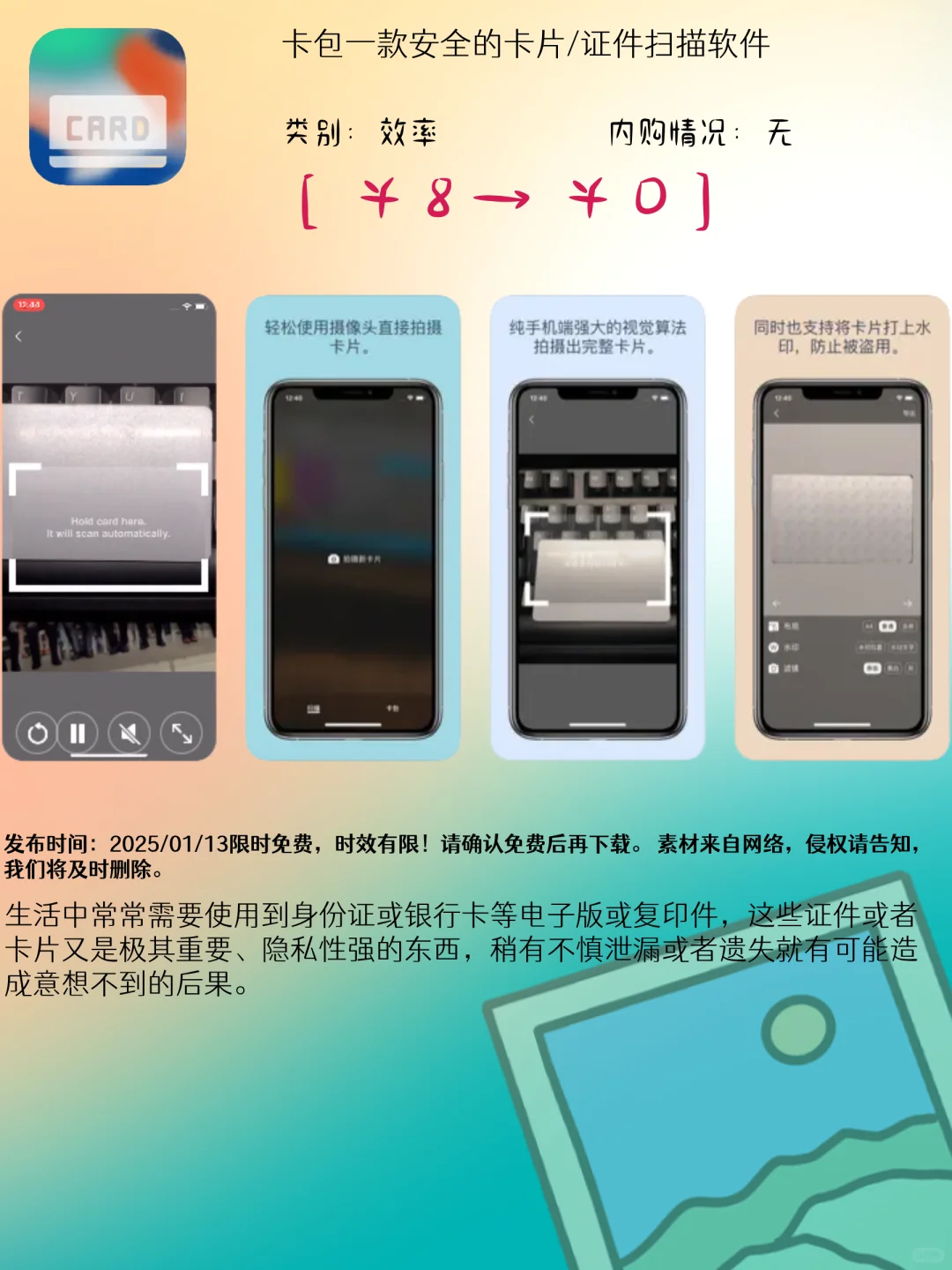 01.13 iOS限免：数字生活与健康睡眠应用集锦