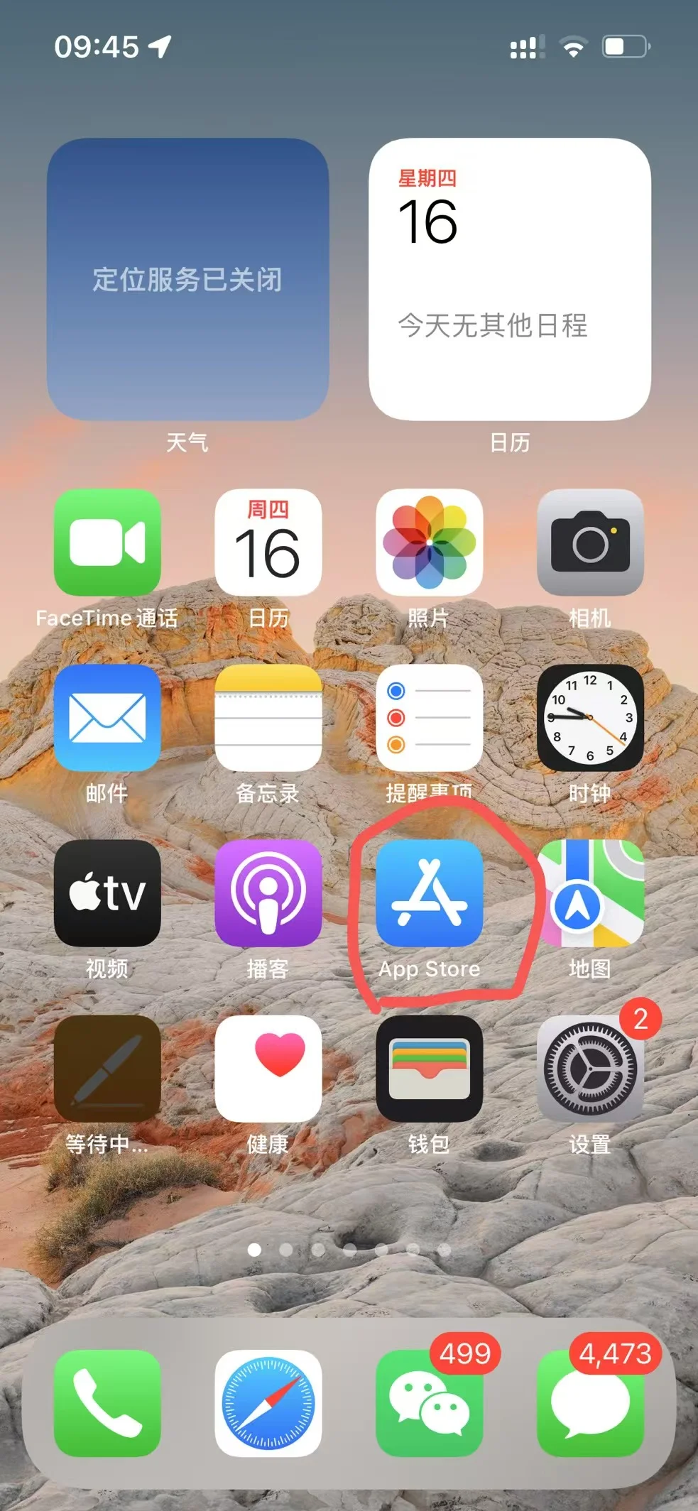 苹果App Store 换区流程，保姆级