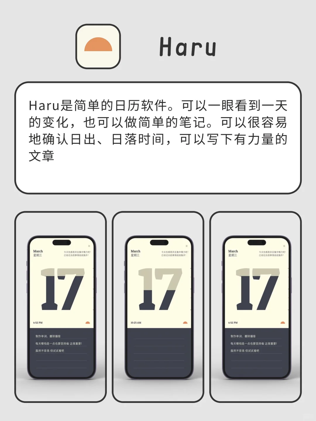玩一整天都不会累的APP
