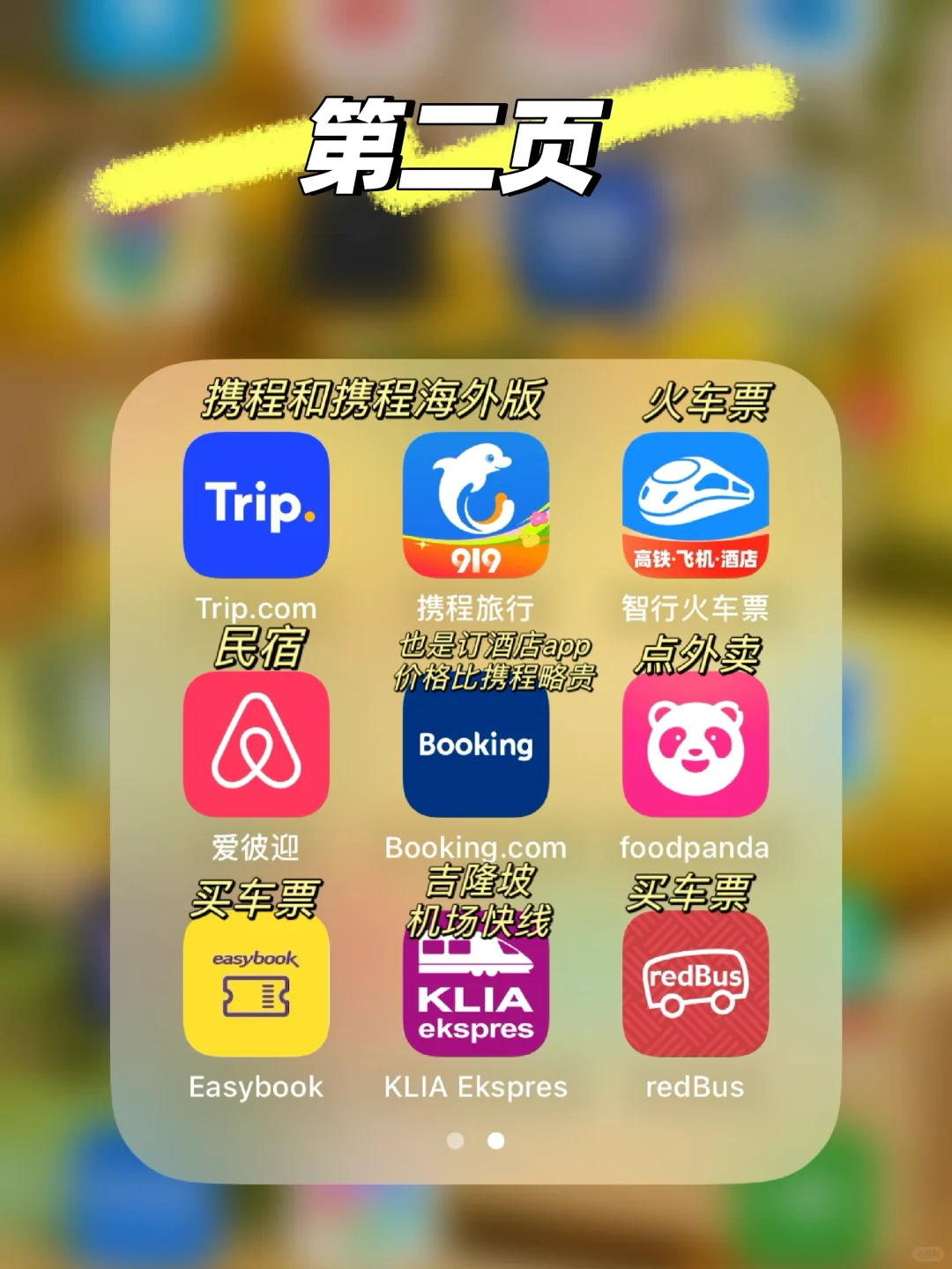 🇲🇾马来西亚自由行必备app(无广)