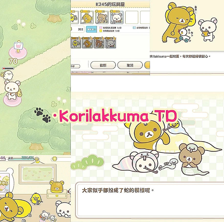 🍥+★16款可爱单机游戏分享+★🍥