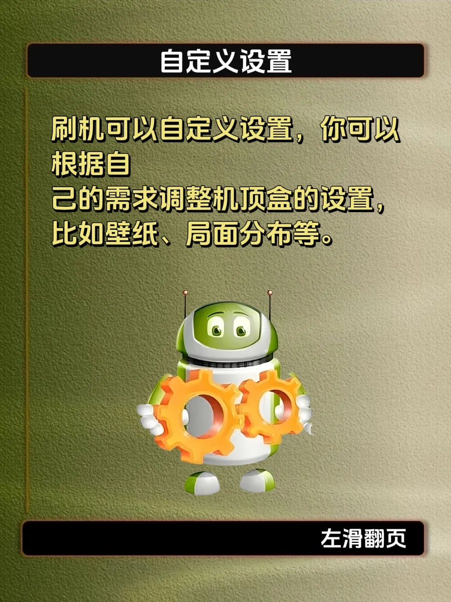 机顶盒解锁隐藏功能