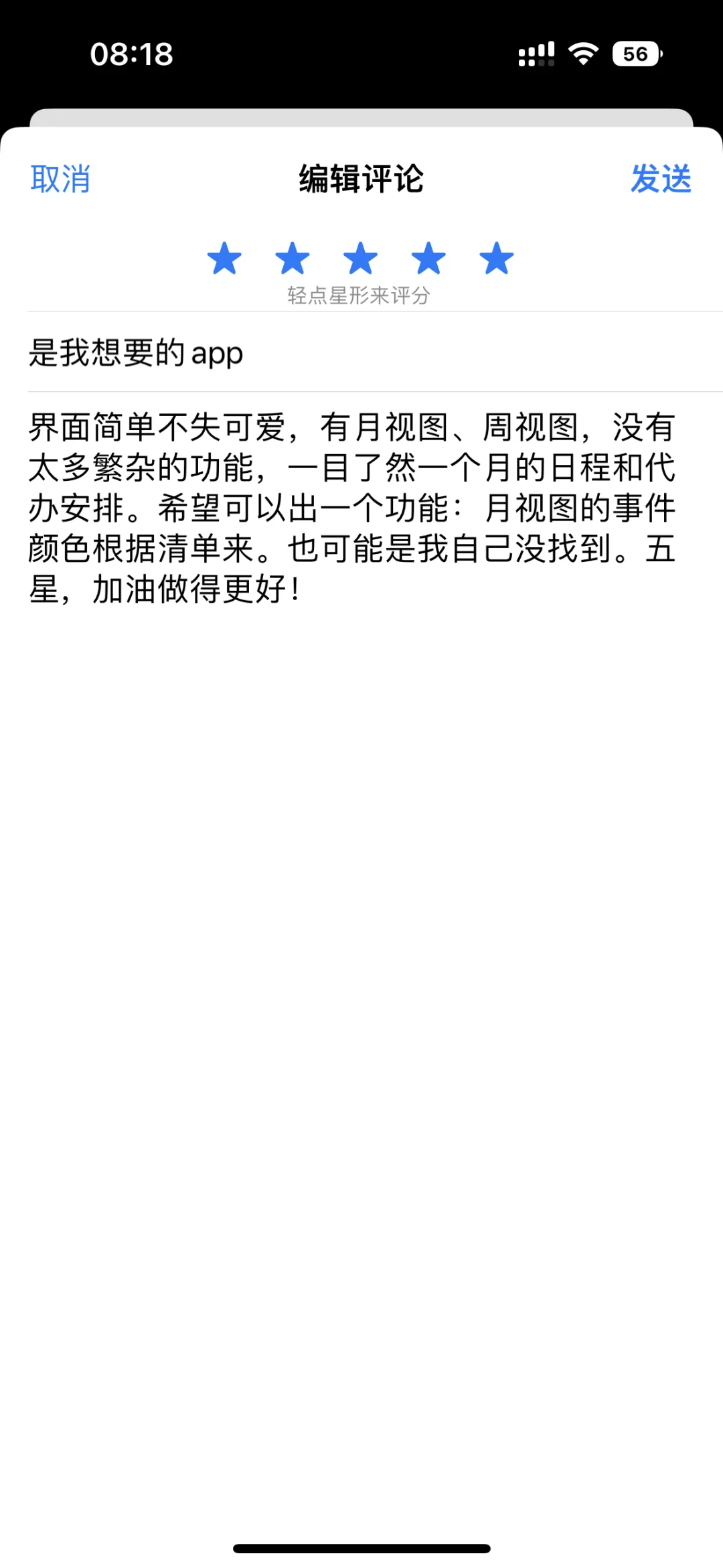 番茄计划 🍅 太好用了 帮我点个赞吧