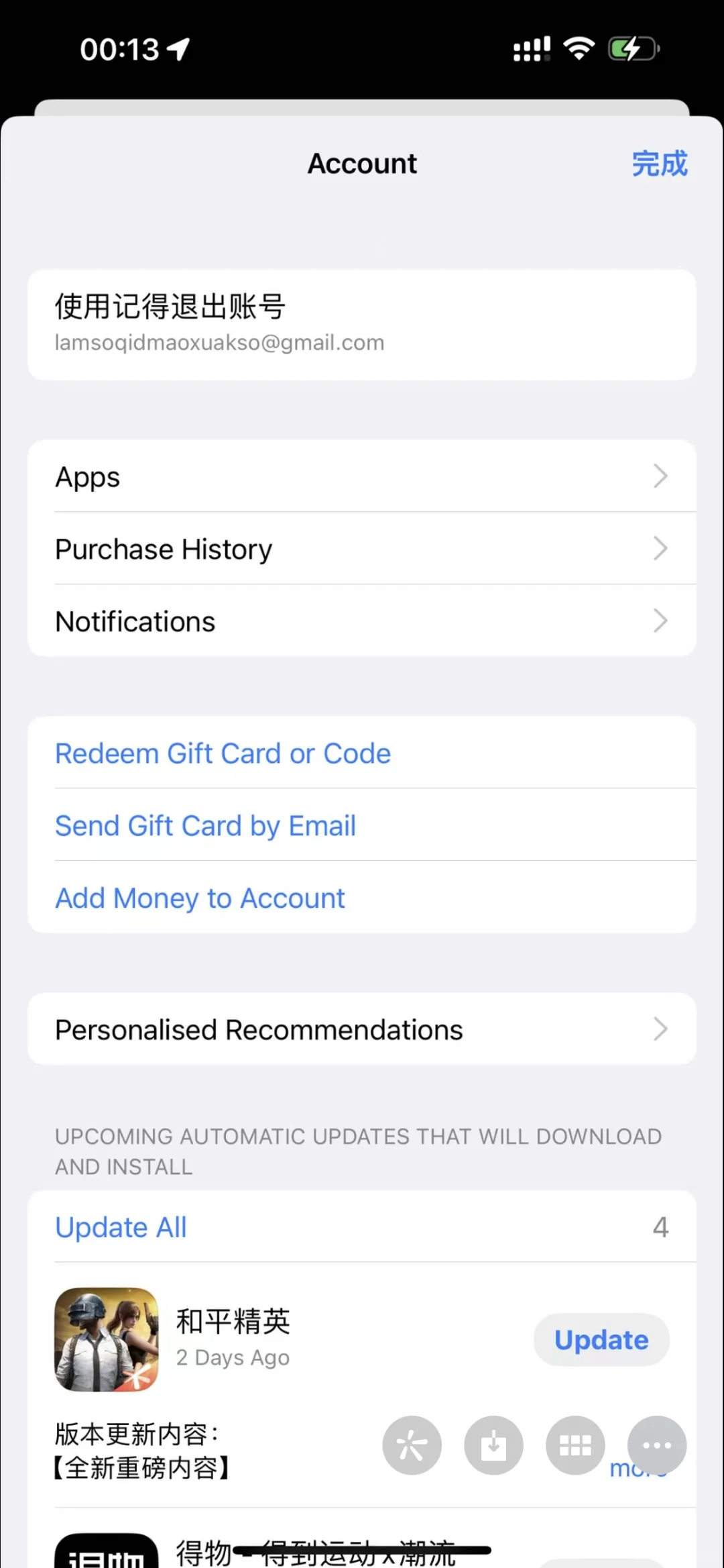 苹果App Store 换区流程，保姆级