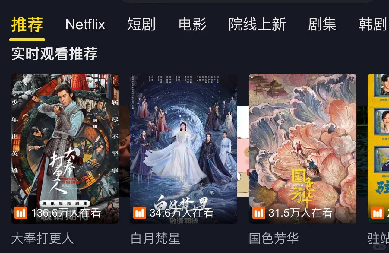 iOS免费追剧ap强力推荐