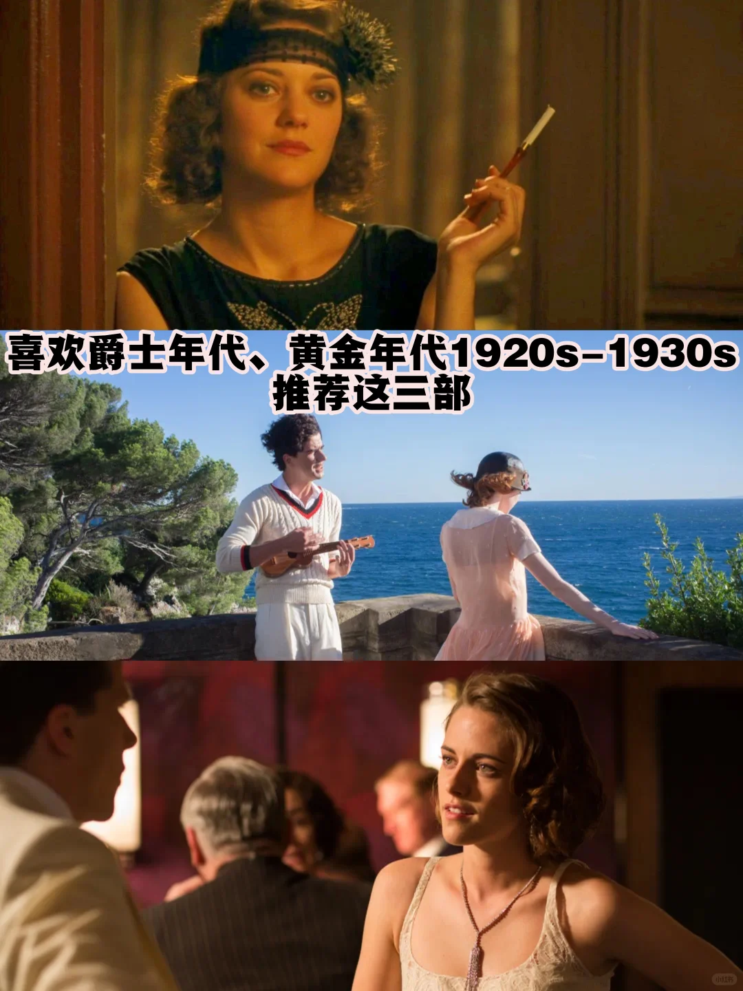 穿搭超好看的10部电影,值得N刷