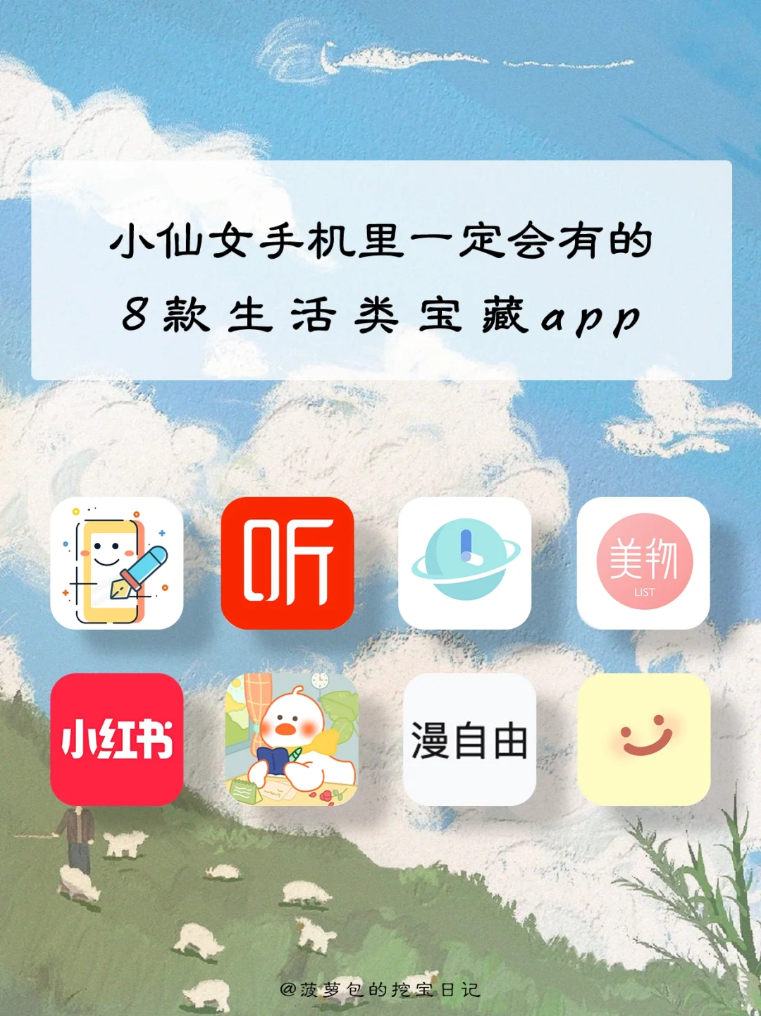 仙女🧚‍♀️必备：提高审美的小众宝藏盒