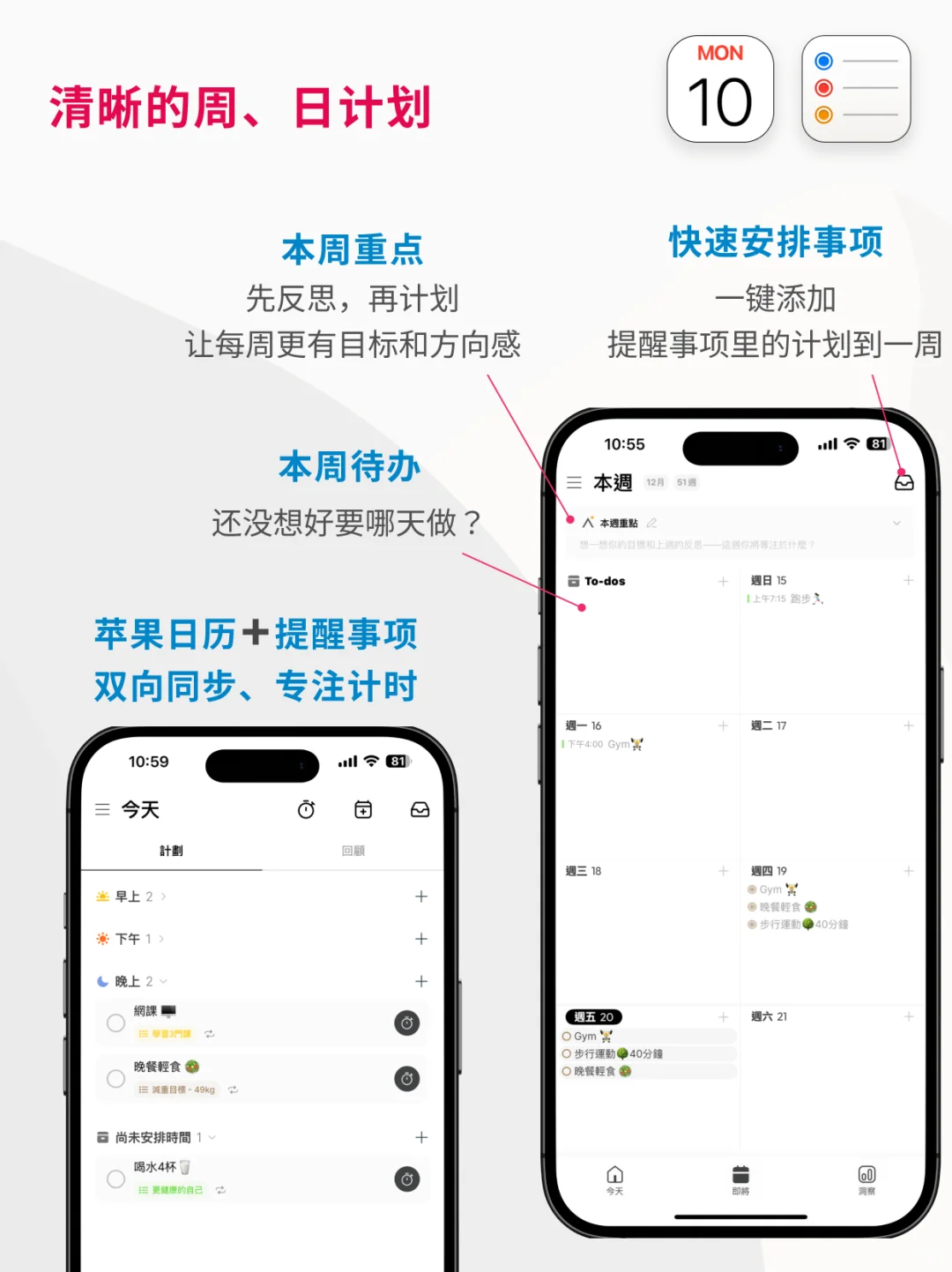 (教程) 如何提高新年计划的成功率