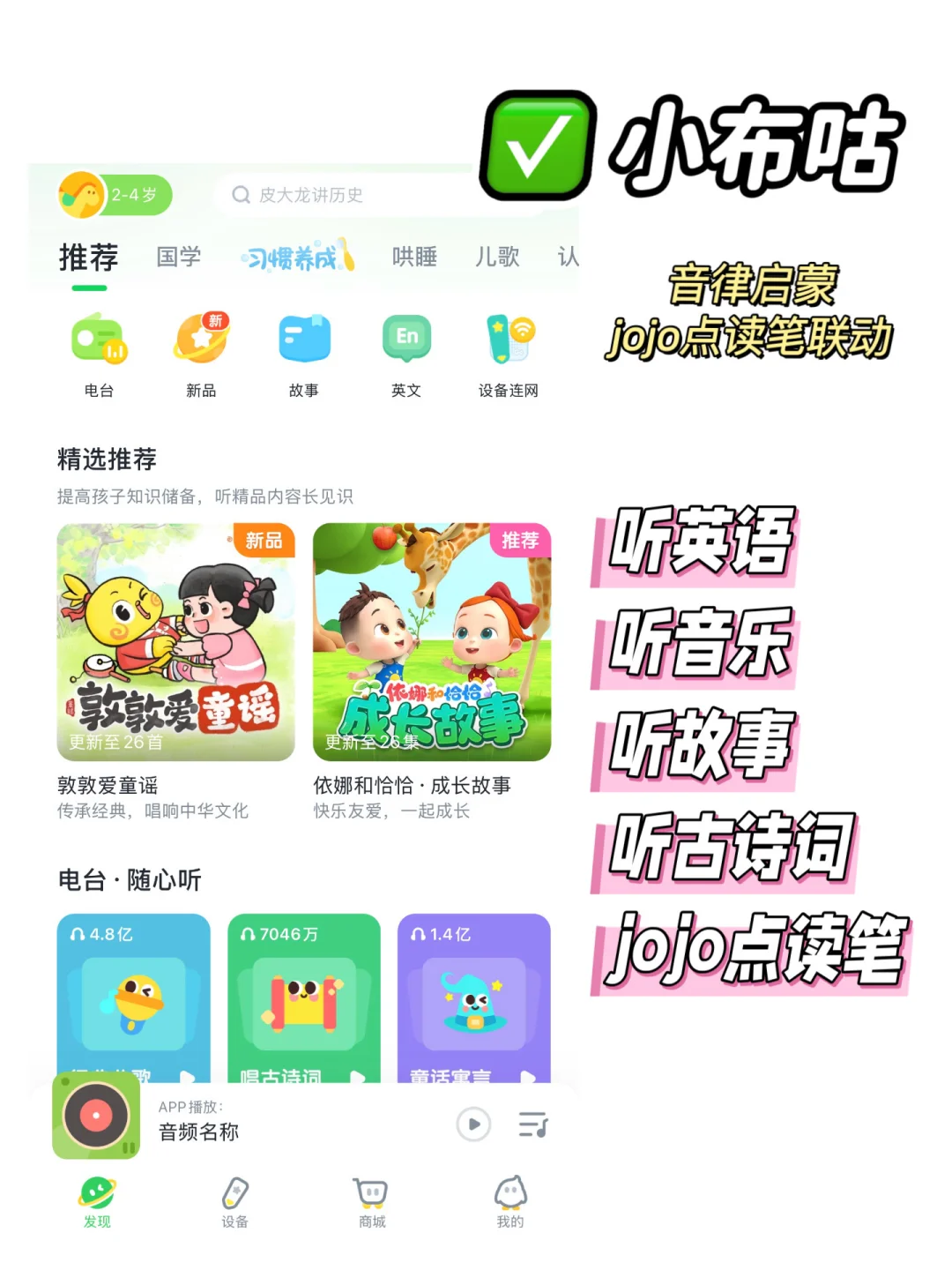 带娃3年，实用宝藏app分享～超实用不鸡肋‼