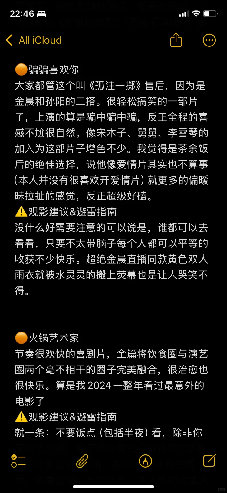 十二月的影单请查收