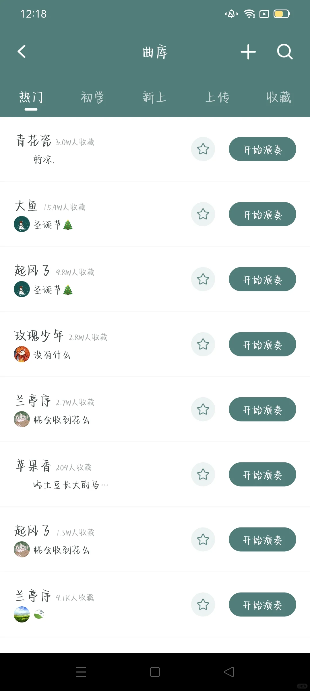 好玩的古筝APP 手机平板都可以玩