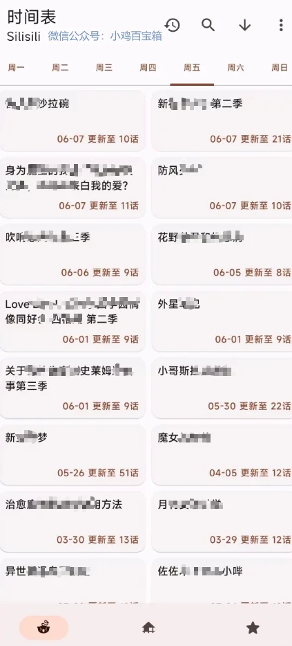 免费追番看动漫，一款开源免费的追番神器！