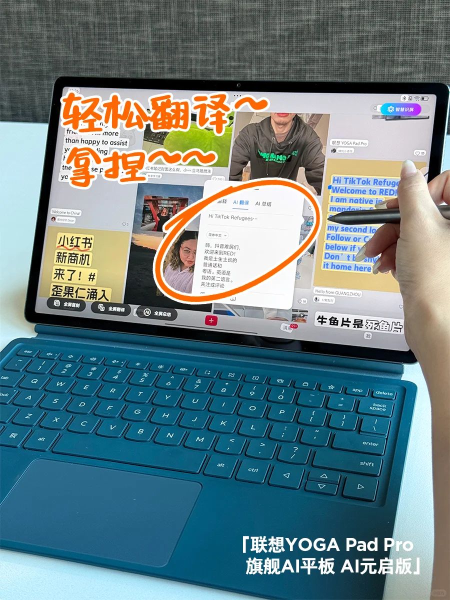 不用翻译软件！“一圈”无障碍沟通~