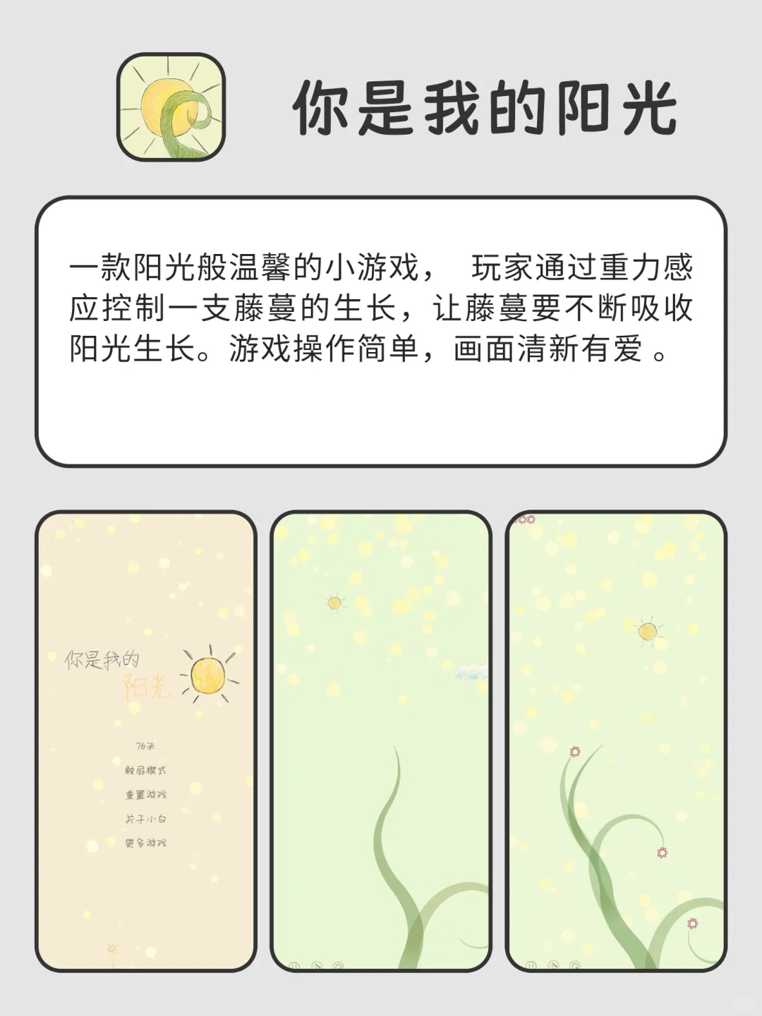 玩一整天都不会累的APP