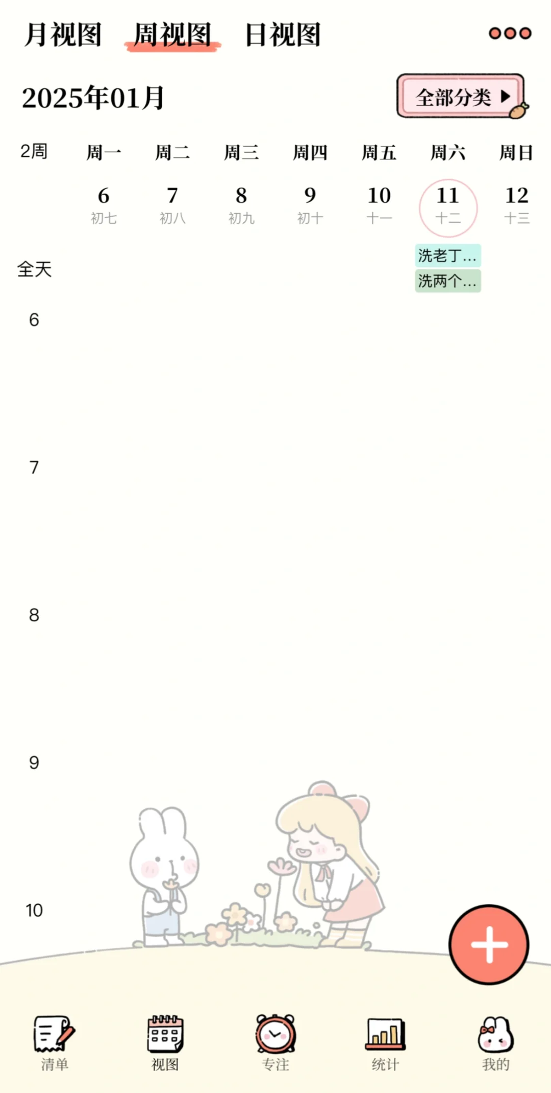 番茄计划 🍅 太好用了 帮我点个赞吧