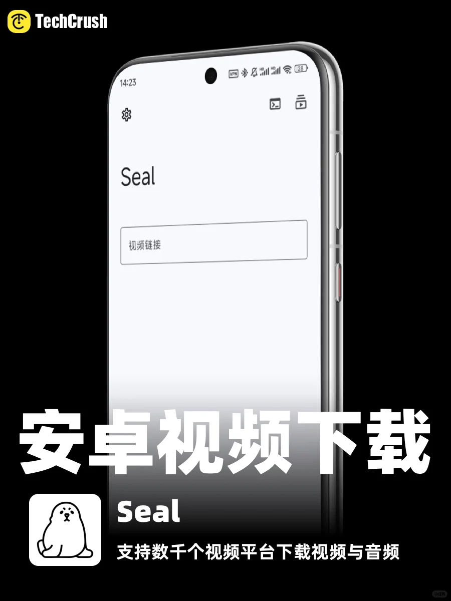 📲可能是安卓最好用的视频下载器Seal