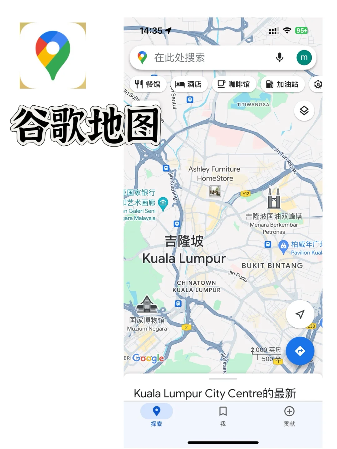 🇲🇾马来西亚自由行必备app(无广)