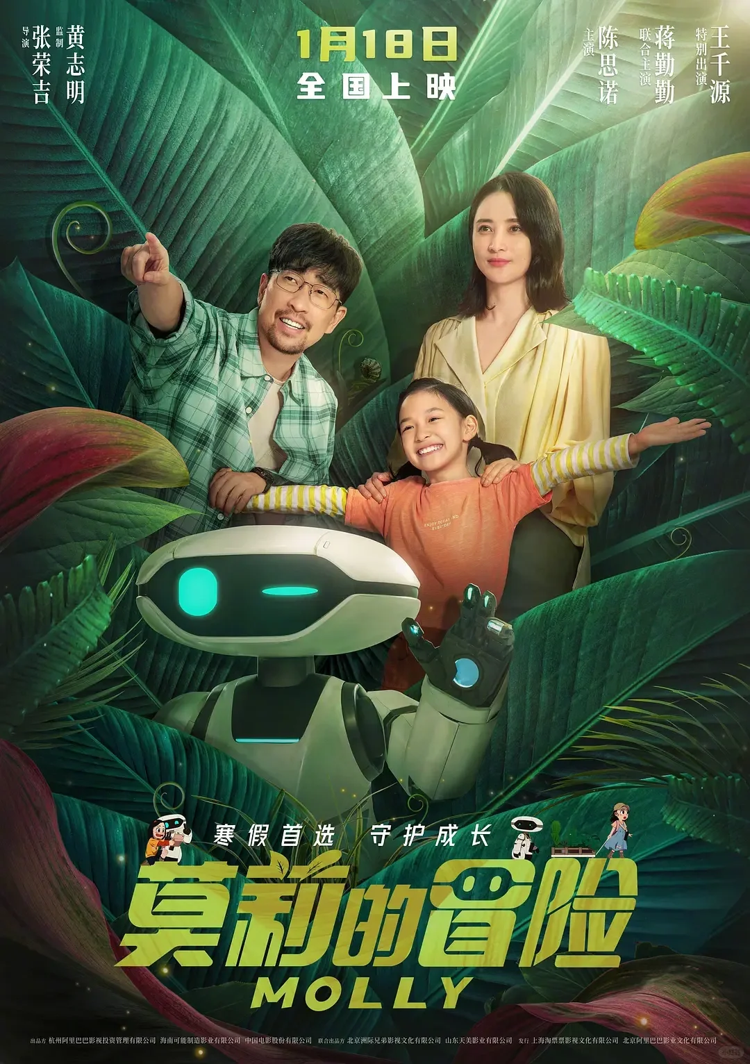 2025年1月 国内院线电影推荐（上）