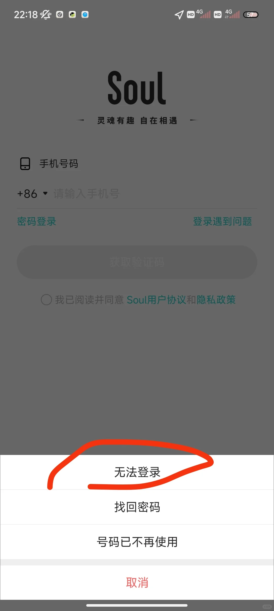 Soul如何通过手机号查询昵称