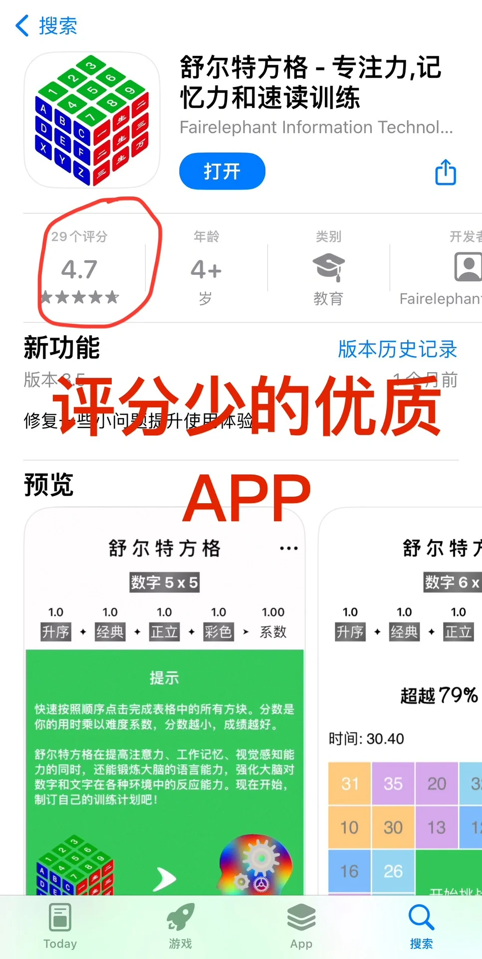 感觉苹果快不行了，app store暴惊天bug