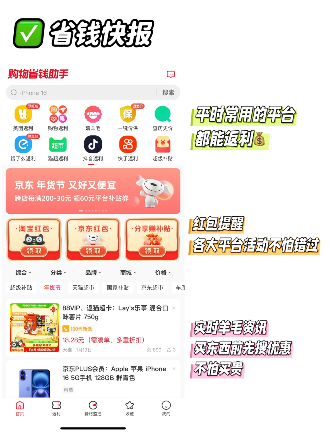 带娃3年，实用宝藏app分享～超实用不鸡肋‼