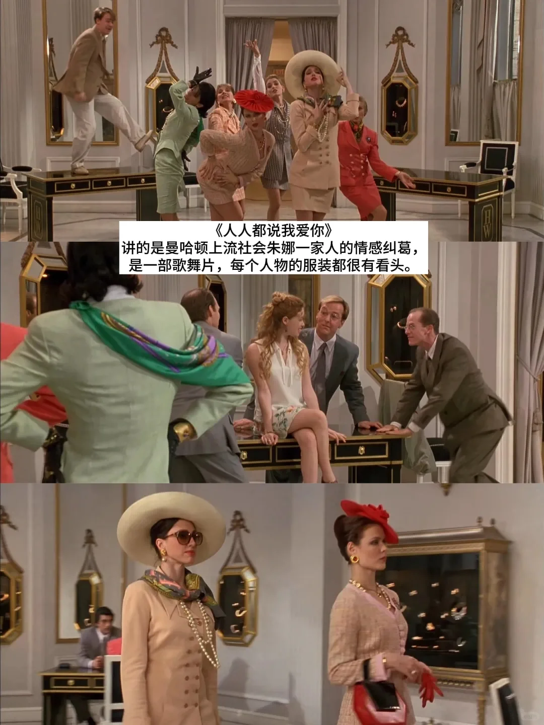 穿搭超好看的10部电影,值得N刷