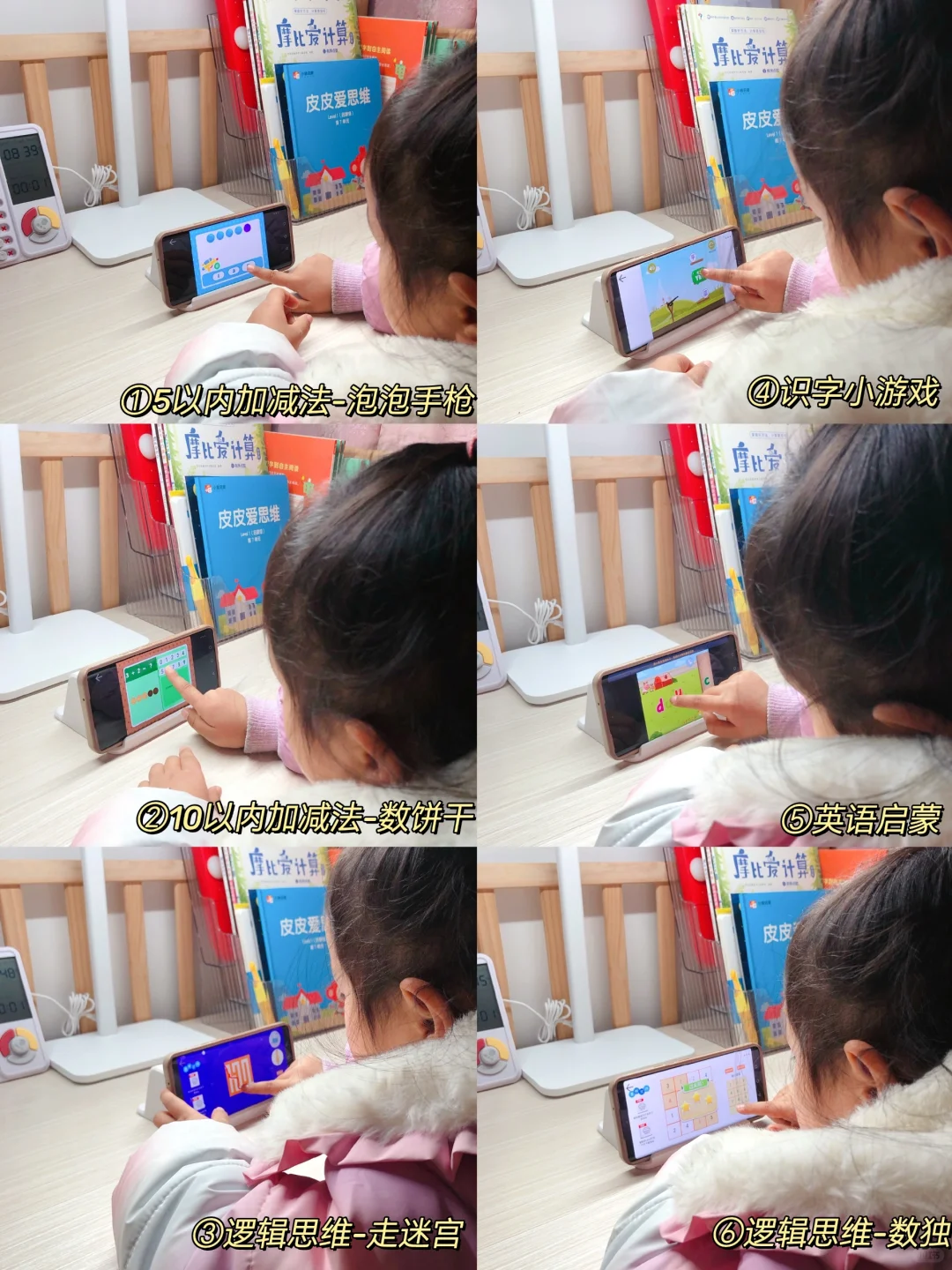 6款免费🆓全科启蒙宝藏App|纯分享🔥