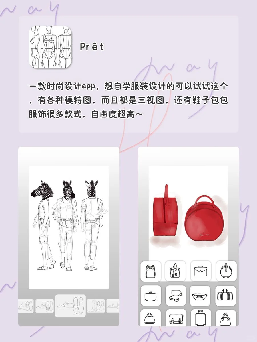 剩1%✨电量也要拥有的APP‼️